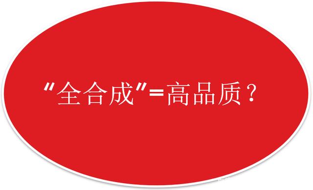 “全合成”是如何成為汽車機油保養(yǎng)最大的迷惑的？