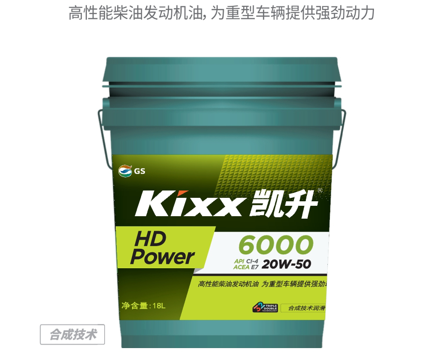 HD Power 6000 20W-50-第1張圖片-鄭州市冠恒貿易有限公司【官方網(wǎng)站】-車用潤滑油服務專家