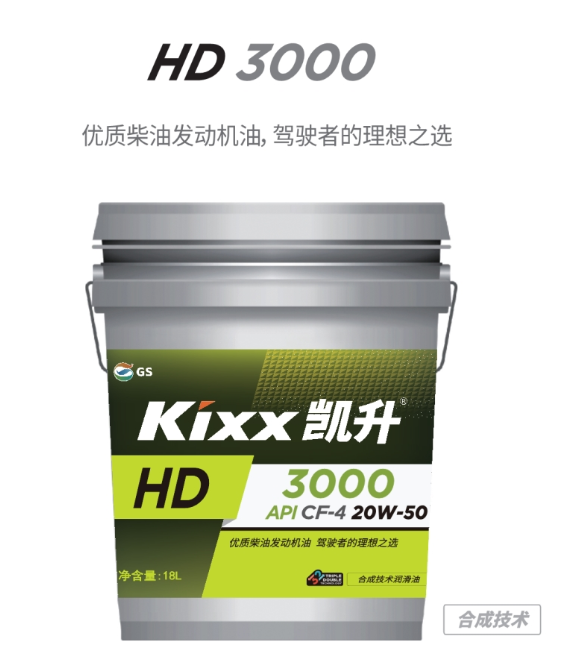 HD 3000 20W-50-第1張圖片-鄭州市冠恒貿(mào)易有限公司【官方網(wǎng)站】-車用潤滑油服務專家