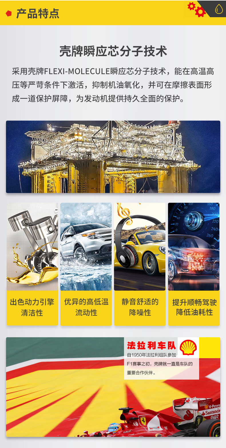 殼牌 全合成機油 超凡喜力Ultra 5W-40 灰殼A3/B4 SN PLUS 1L裝-第6張圖片-鄭州市冠恒貿(mào)易有限公司【官方網(wǎng)站】-車用潤滑油服務(wù)專家