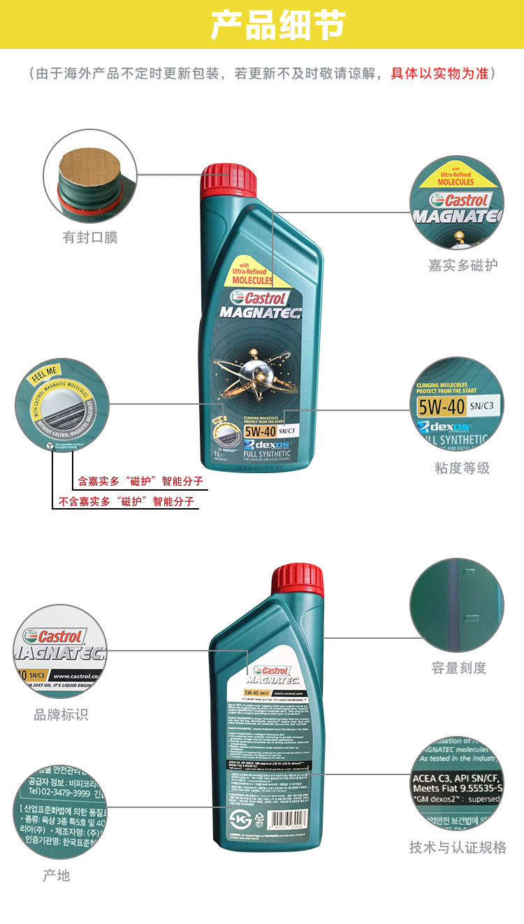 嘉實(shí)多 磁護(hù)全合成機(jī)油MAGNATEC 5W-40 SN/C3 1L裝-第8張圖片-鄭州市冠恒貿(mào)易有限公司【官方網(wǎng)站】-車用潤(rùn)滑油服務(wù)專家