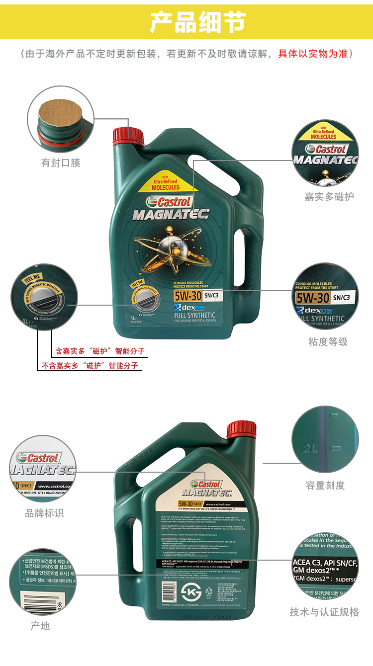 嘉實多 磁護(hù)全合成機油MAGNATEC 5W-30 SN/C3 4裝-第8張圖片-鄭州市冠恒貿(mào)易有限公司【官方網(wǎng)站】-車用潤滑油服務(wù)專家