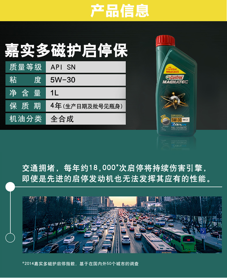 嘉實(shí)多 磁護(hù)全合成機(jī)油MAGNATEC 5W-30 SN/C3 1L裝-第4張圖片-鄭州市冠恒貿(mào)易有限公司【官方網(wǎng)站】-車用潤(rùn)滑油服務(wù)專家