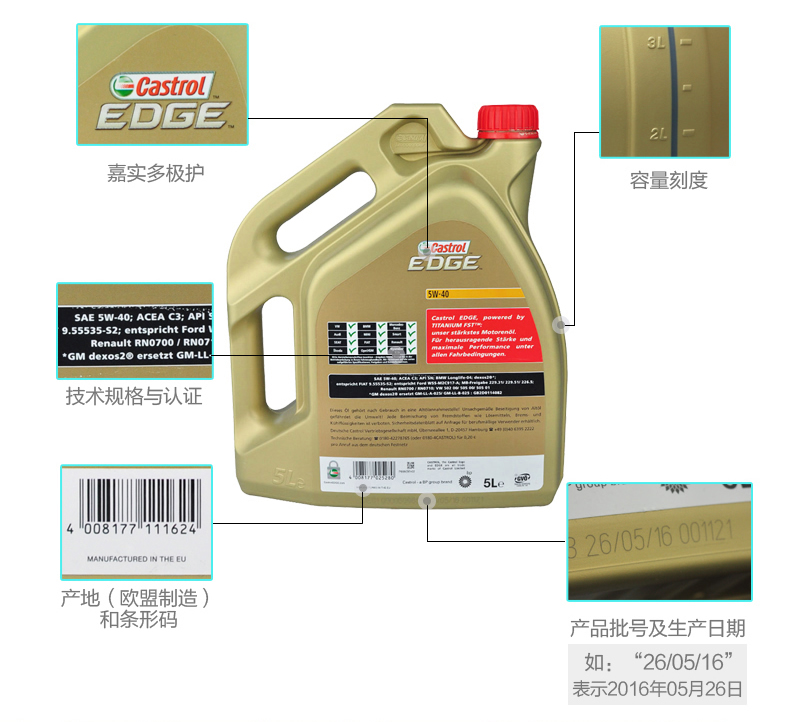 嘉實多 極護 全合成機油 FST 5W-40 C3 5L裝-第5張圖片-鄭州市冠恒貿(mào)易有限公司【官方網(wǎng)站】-車用潤滑油服務(wù)專家