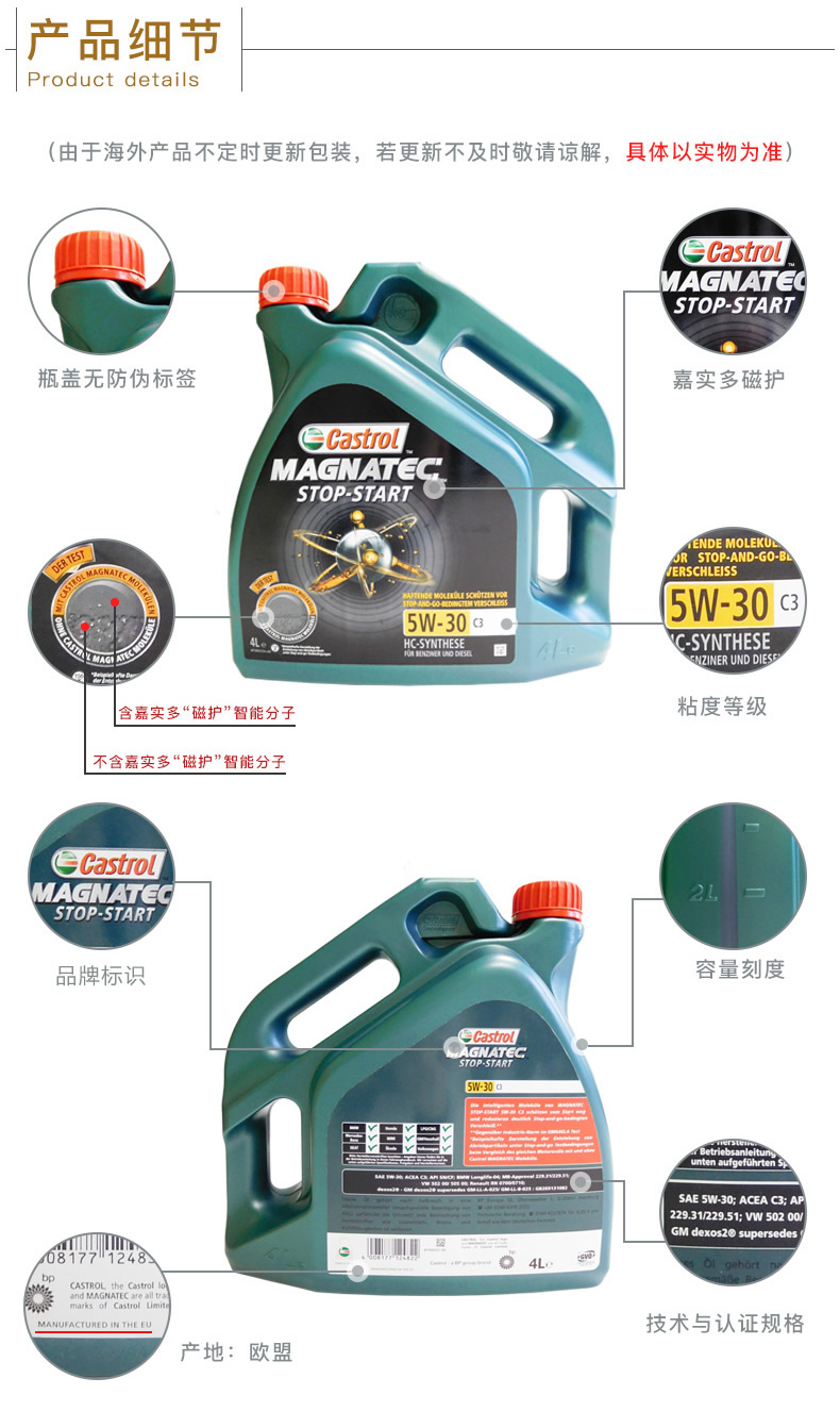嘉實多 磁護(hù)全合成潤滑油 啟停保 5W-30 C3 SN 4L裝-第5張圖片-鄭州市冠恒貿(mào)易有限公司【官方網(wǎng)站】-車用潤滑油服務(wù)專家