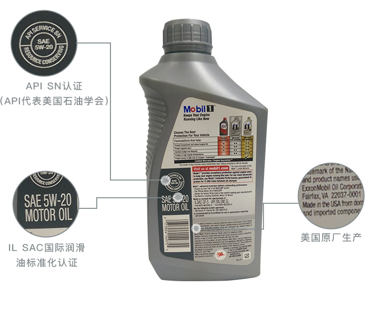 美孚1號 全合成機油 5W-20 SN 1 QT裝-第6張圖片-鄭州市冠恒貿(mào)易有限公司【官方網(wǎng)站】-車用潤滑油服務(wù)專家