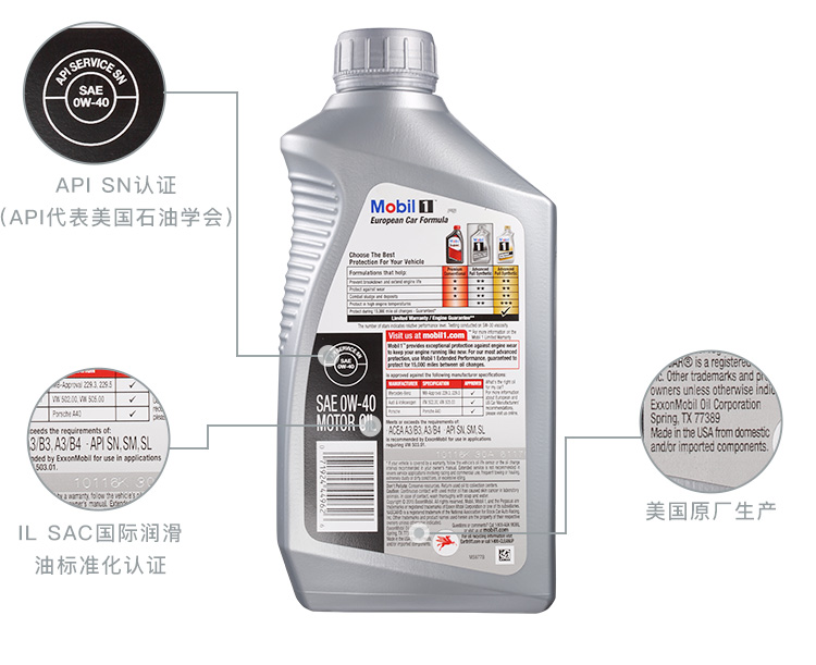 美孚1號(hào) 全合成機(jī)油 0W-40 A3/B4 SN 1QT裝-第6張圖片-鄭州市冠恒貿(mào)易有限公司【官方網(wǎng)站】-車(chē)用潤(rùn)滑油服務(wù)專(zhuān)家