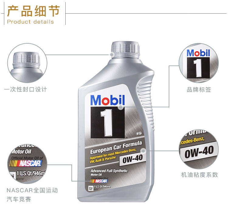 美孚1號(hào) 全合成機(jī)油 0W-40 A3/B4 SN 1QT裝-第5張圖片-鄭州市冠恒貿(mào)易有限公司【官方網(wǎng)站】-車(chē)用潤(rùn)滑油服務(wù)專(zhuān)家