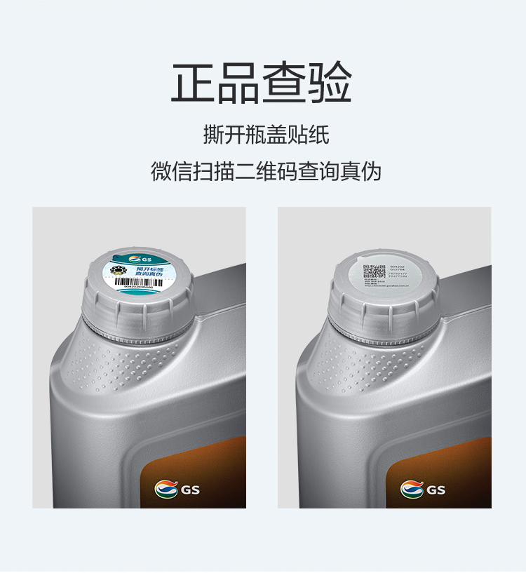 GS (Kixx) 凱升 G9900 PLUS 合成技術(shù)機(jī)油 5W-40 SP級(jí) 銀凱系列-第6張圖片-鄭州市冠恒貿(mào)易有限公司【官方網(wǎng)站】-車(chē)用潤(rùn)滑油服務(wù)專(zhuān)家