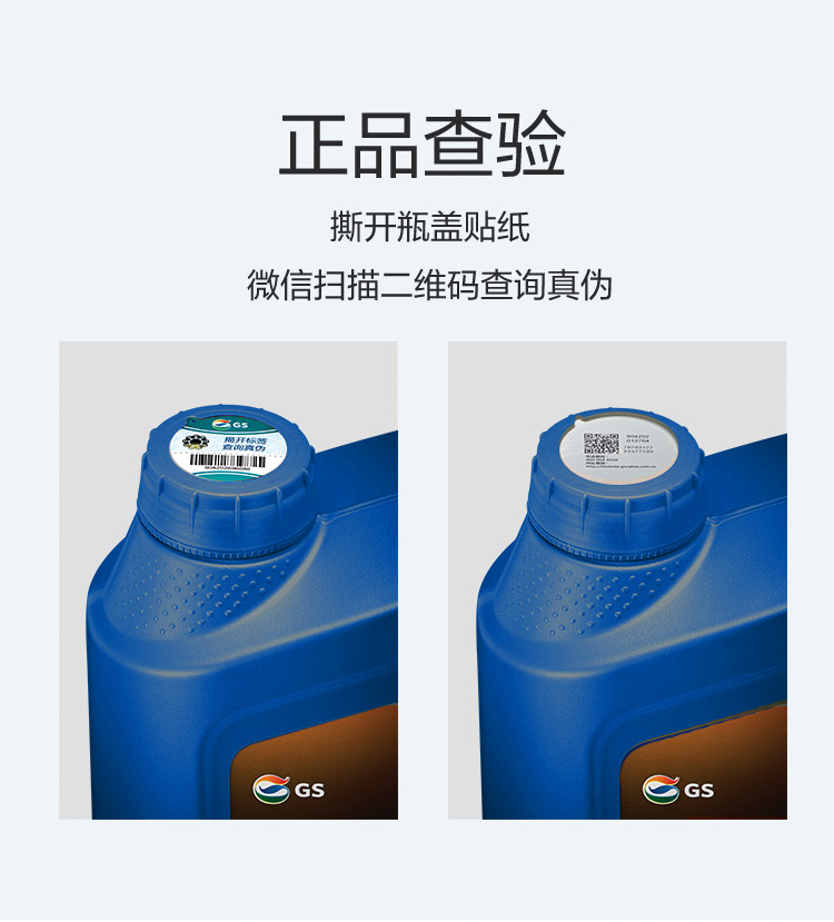GS (Kixx) 凱升 Hybrid 全合成機油 0W-20 SP級 藍凱系列 1L-第6張圖片-鄭州市冠恒貿(mào)易有限公司【官方網(wǎng)站】-車用潤滑油服務(wù)專家