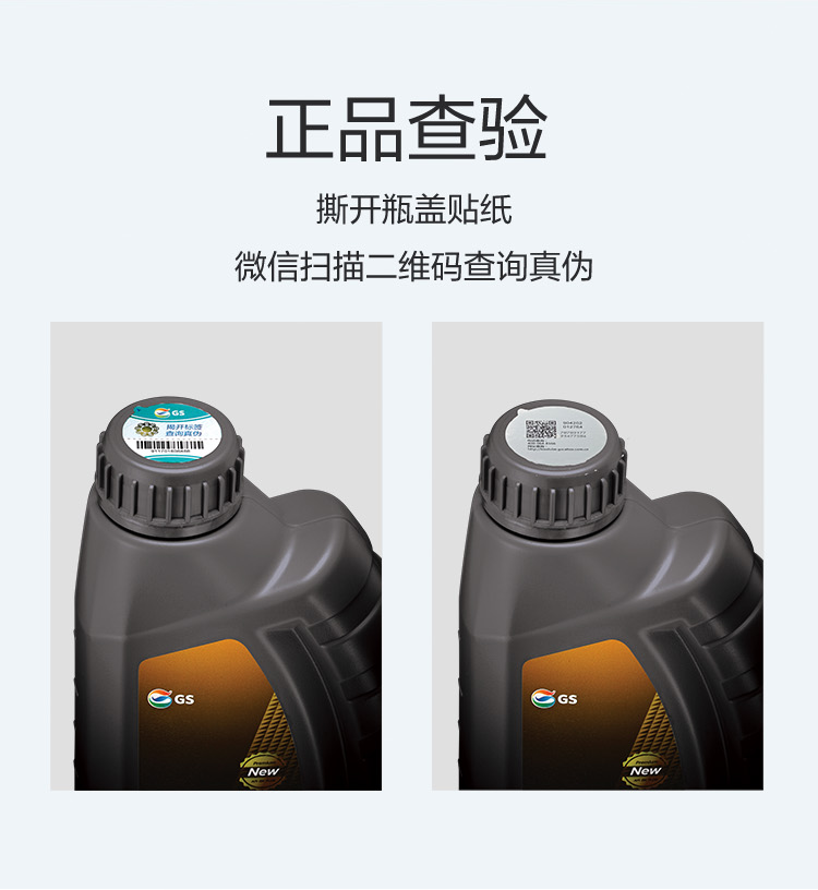 GS (Kixx)凱升 100%PAO全合成機(jī)油 0W-30 SN級 黑凱系列 4L-第7張圖片-鄭州市冠恒貿(mào)易有限公司【官方網(wǎng)站】-車用潤滑油服務(wù)專家