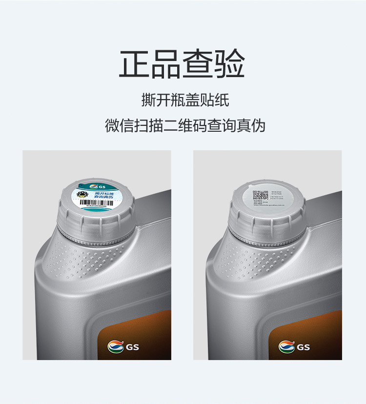 GS (Kixx) 凱升 CVTF 無(wú)級(jí)自動(dòng)變速箱油-第6張圖片-鄭州市冠恒貿(mào)易有限公司【官方網(wǎng)站】-車用潤(rùn)滑油服務(wù)專家